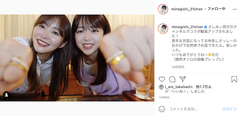 峯岸みなみ 指原莉乃 コラボ 動画