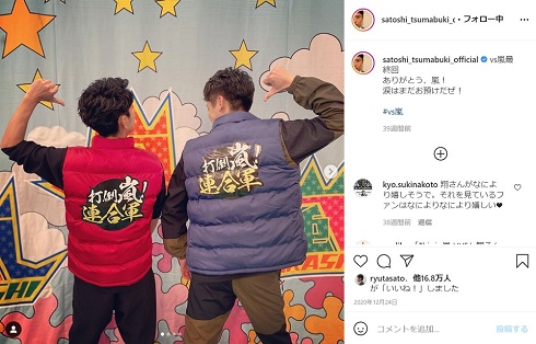 妻夫木聡 佐藤隆太 櫻井翔 木更津キャッツアイ VS嵐