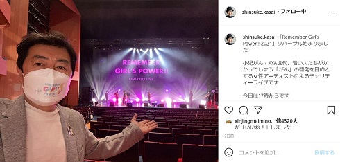 笠井信輔 アイドル 感涙 泣かされ Remember Girl’s Power!! 2021