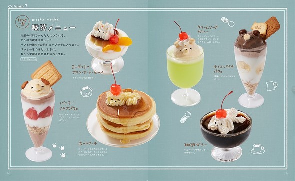 ぷっくりクッキーとかわいい焼き菓子たち