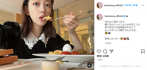 堀未央奈 乃木坂46 体重 ダイエット 39.3 Instagram インスタ