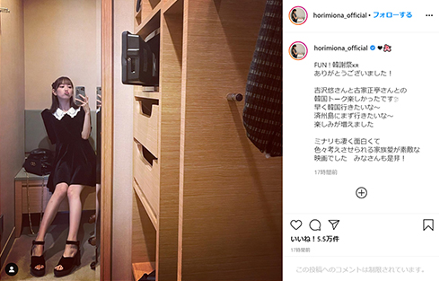 堀未央奈 乃木坂46 体重 ダイエット 39.3 Instagram インスタ