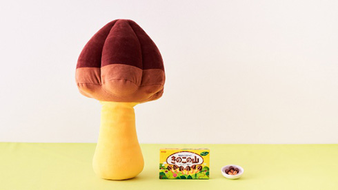 「きのこの山」と「たけのこの里」がビッグサイズに　ギュッとしてリラックスできる立体ぬいぐるみが登場