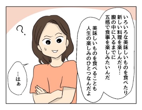 妻の飯がマズくて離婚したい