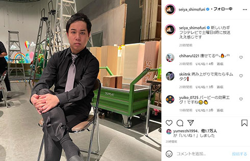 霜降り明星 せいや 粗品 バーピー運動