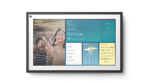 Echo Show 15 15.6インチ フルHD スマートディスプレイ Echo Showのラスボス…15.6インチ・フルHDスマートディスプレイ