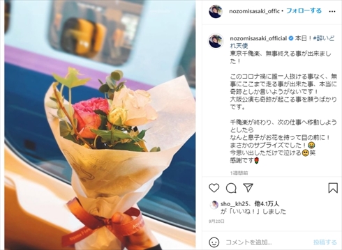 佐々木希 息子 料理 クッキー 手作り 酔いどれ天使 インスタ