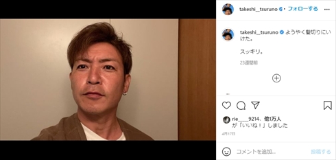 つるの剛士 保育士 教育実習 インスタ 短大