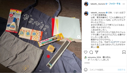 つるの剛士 保育士 教育実習 インスタ 短大