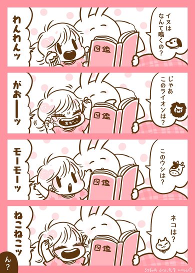 ムスメの桃太郎