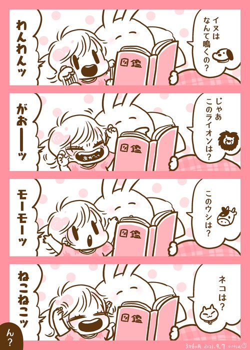 ムスメの桃太郎