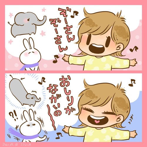 ムスメの桃太郎