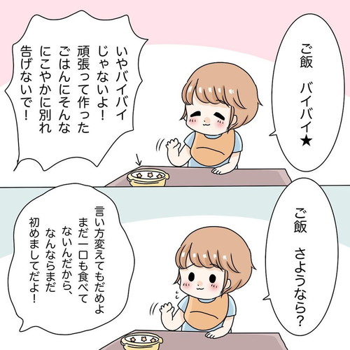「アイスクリーム食べた過ぎる息子」
