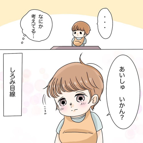 「アイスクリーム食べた過ぎる息子」