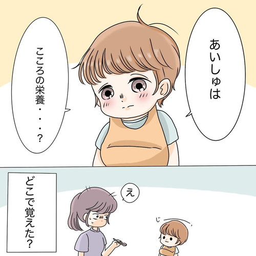 「アイスクリーム食べた過ぎる息子」