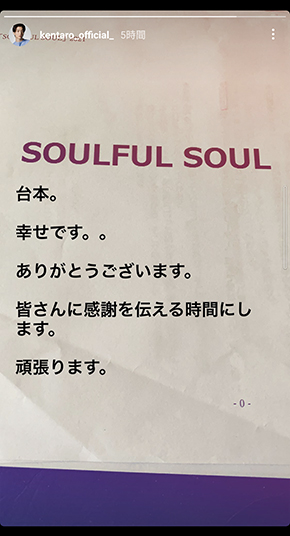 伊藤健太郎 ひき逃げ 逮捕 事故 復活 復帰 SOULFUL SOUL