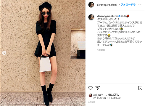 ダレノガレ明美 体重 ダイエット トレーニング