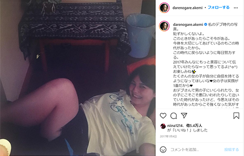 ダレノガレ明美 体重 ダイエット トレーニング