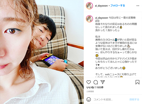 大友愛 バレーボール 日本代表 引退 現在 良性発作性頭位めまい症