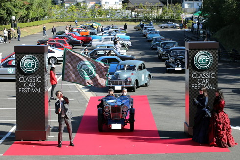 トヨタ博物館 クラシックカー・フェスティバル