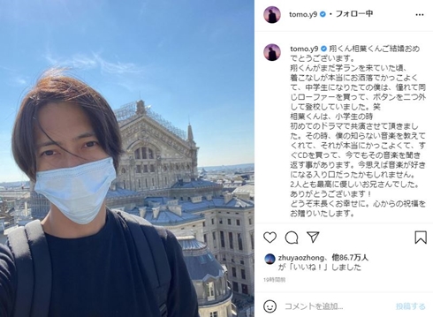 嵐 相葉雅紀 櫻井翔 結婚 山下智久 堂本剛 生田斗真