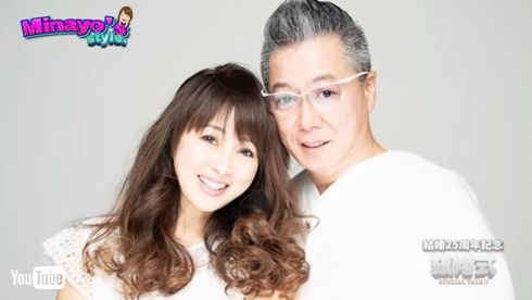渡辺美奈代 biglove 矢島昌樹 夫 TikTok