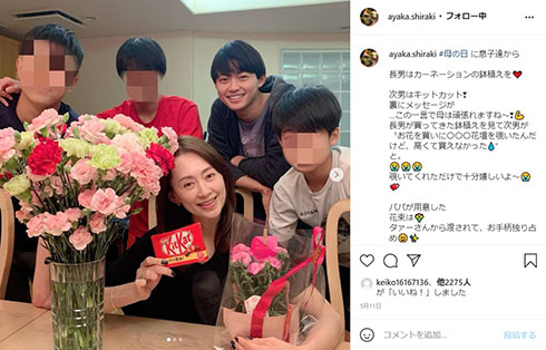 中山秀征 白城あやか 長男 誕生日 プレゼント