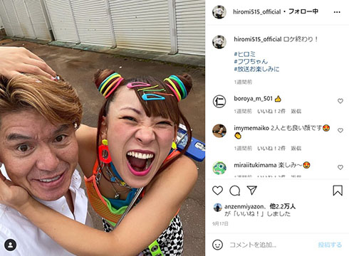 ヒロミ フワちゃん 原付 自転車