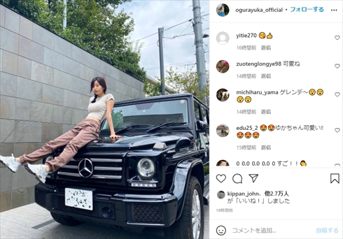 小倉ゆうか ゲレンデ ベンツ Gクラス 小倉優香 改名 インスタ