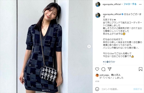 小倉ゆうか ゲレンデ ベンツ Gクラス 小倉優香 改名 インスタ