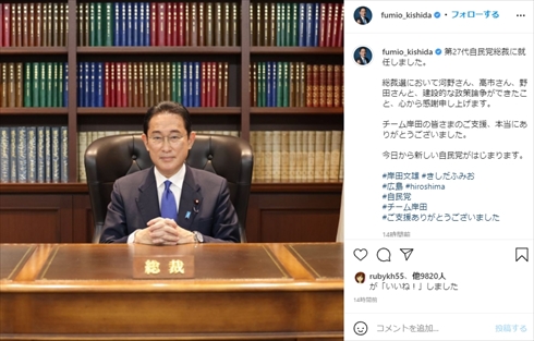 レイザーラモンRG ものまね 岸田文雄 新総裁 カープ DAZN 自民党 インスタ