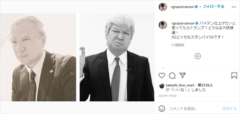 レイザーラモンRG ものまね 岸田文雄 新総裁 カープ DAZN 自民党 インスタ