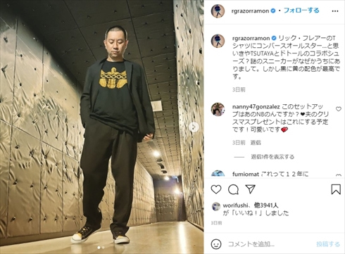 レイザーラモンRG ものまね 岸田文雄 新総裁 カープ DAZN 自民党 インスタ