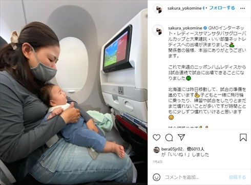 横峯さくら アメリカツアー 復帰 息子 出産 ママゴルファー 国内ツアー ブログ