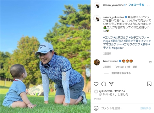 横峯さくら アメリカツアー 復帰 息子 出産 ママゴルファー 国内ツアー ブログ