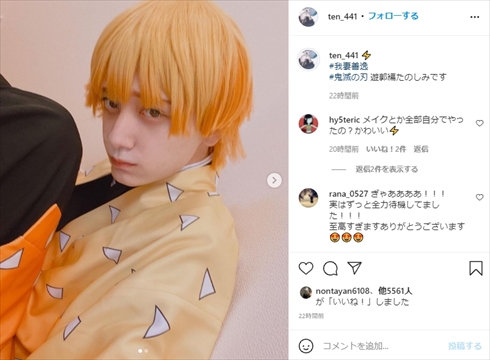 吉井添 吉井和哉 息子 THE YELLOW MONKEY コスプレ 鬼滅の刃 我妻善逸 インスタ