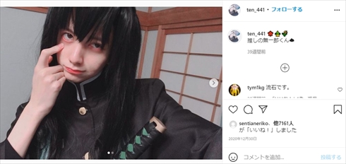 吉井添 吉井和哉 息子 THE YELLOW MONKEY コスプレ 鬼滅の刃 我妻善逸 インスタ