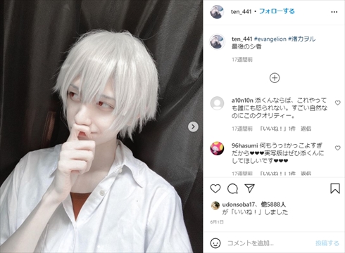 吉井添 吉井和哉 息子 THE YELLOW MONKEY コスプレ 鬼滅の刃 我妻善逸 インスタ