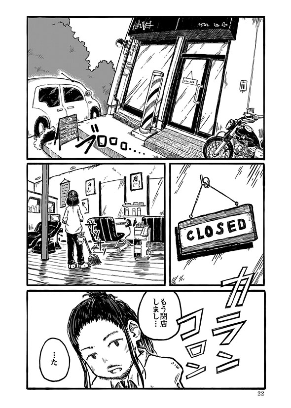 漫画『髪』1ページ目