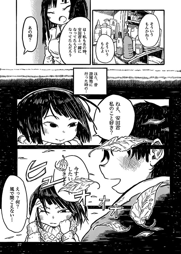 漫画『髪』6ページ目