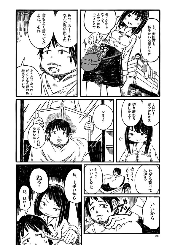 漫画『髪』9ページ目