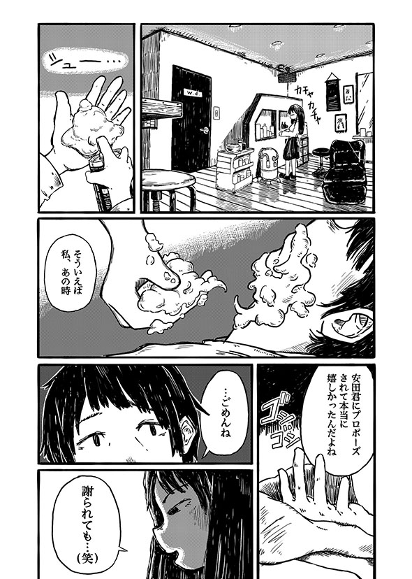 漫画『髪』10ページ目