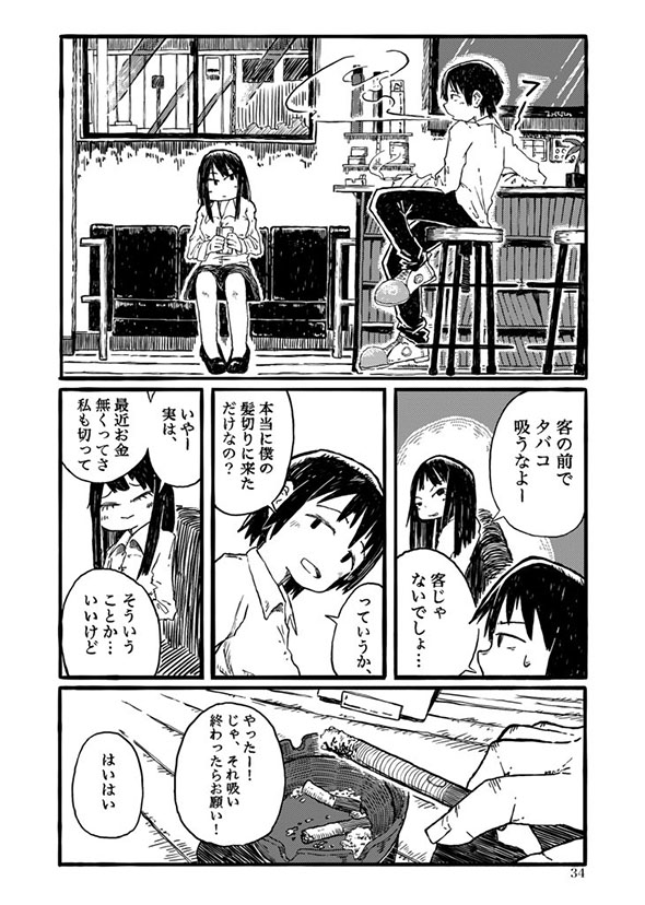 漫画『髪』13ページ目