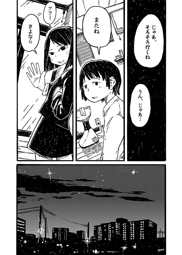 漫画『髪』20ページ目