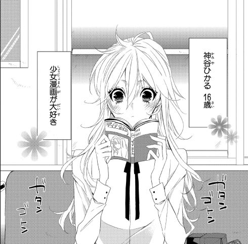 少女漫画 千歳四季 少女アフタースクール