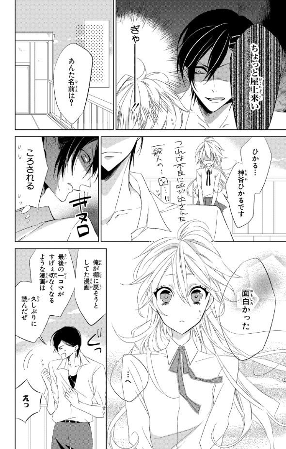 少女漫画 千歳四季 少女アフタースクール