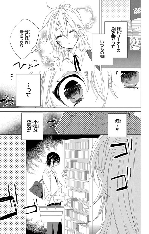 少女漫画 千歳四季 少女アフタースクール