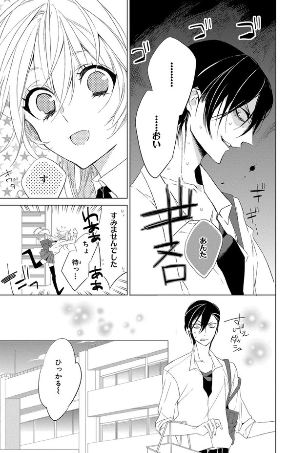 少女漫画 千歳四季 少女アフタースクール