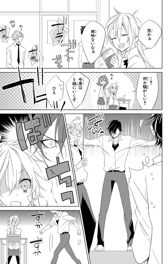 少女漫画 千歳四季 少女アフタースクール