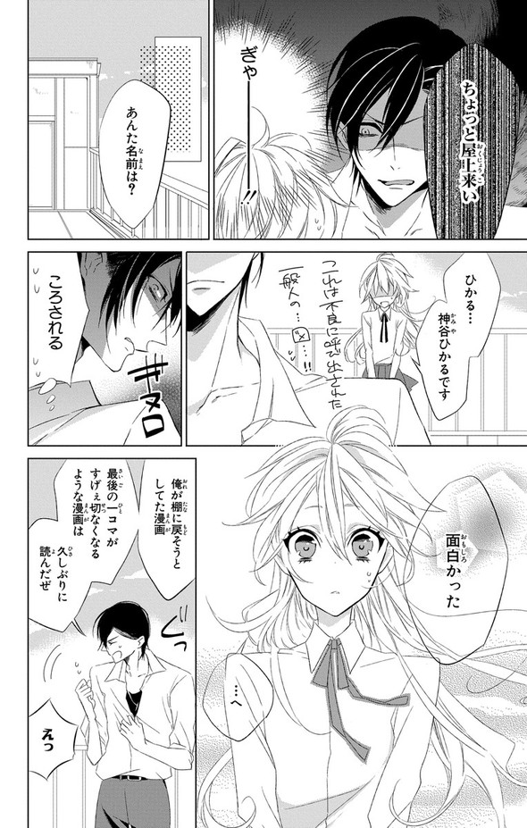 少女漫画 千歳四季 少女アフタースクール